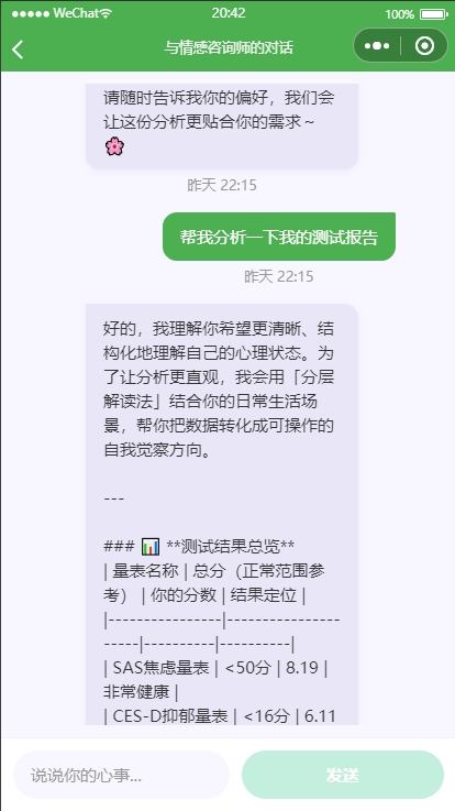 智能对话